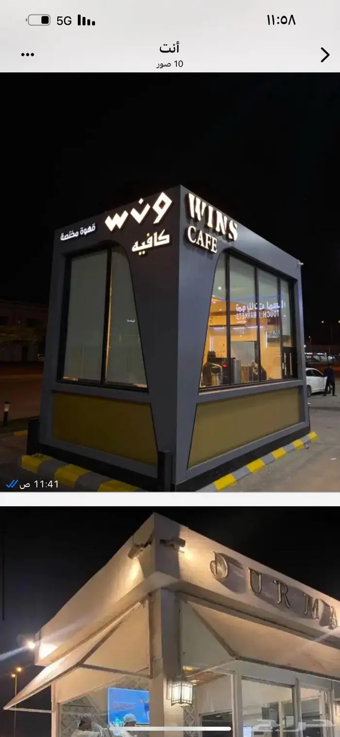تفصيل كشكات الدرايف ثرو 15