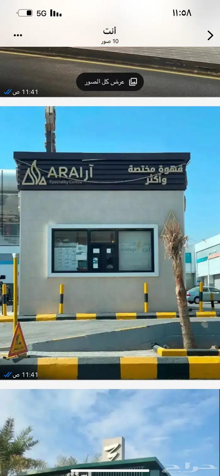 تفصيل كشكات الدرايف ثرو 16