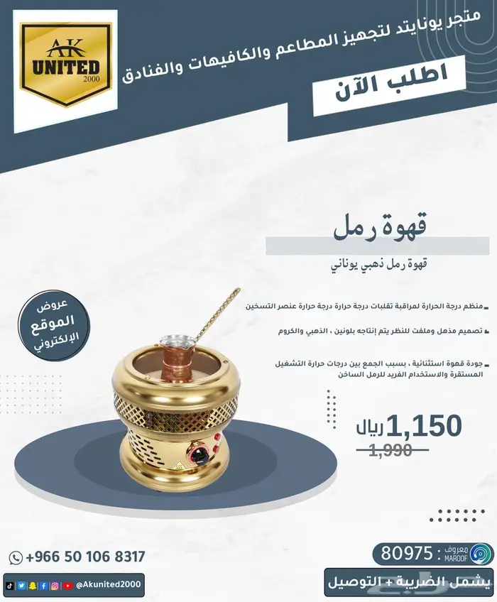 صانعة قهوة الرمل النحاسي 3
