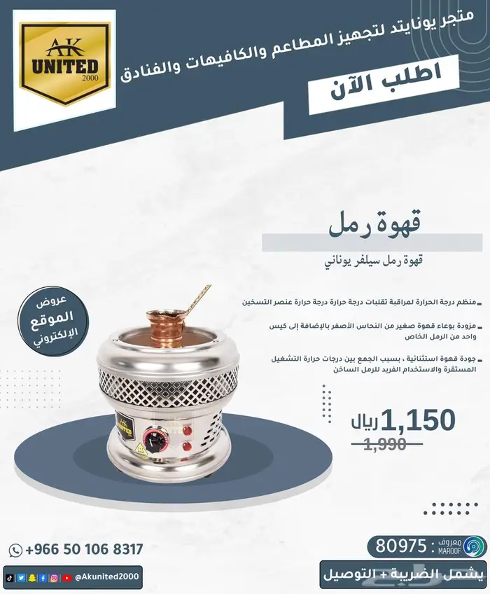 صانعة قهوة الرمل النحاسي 7