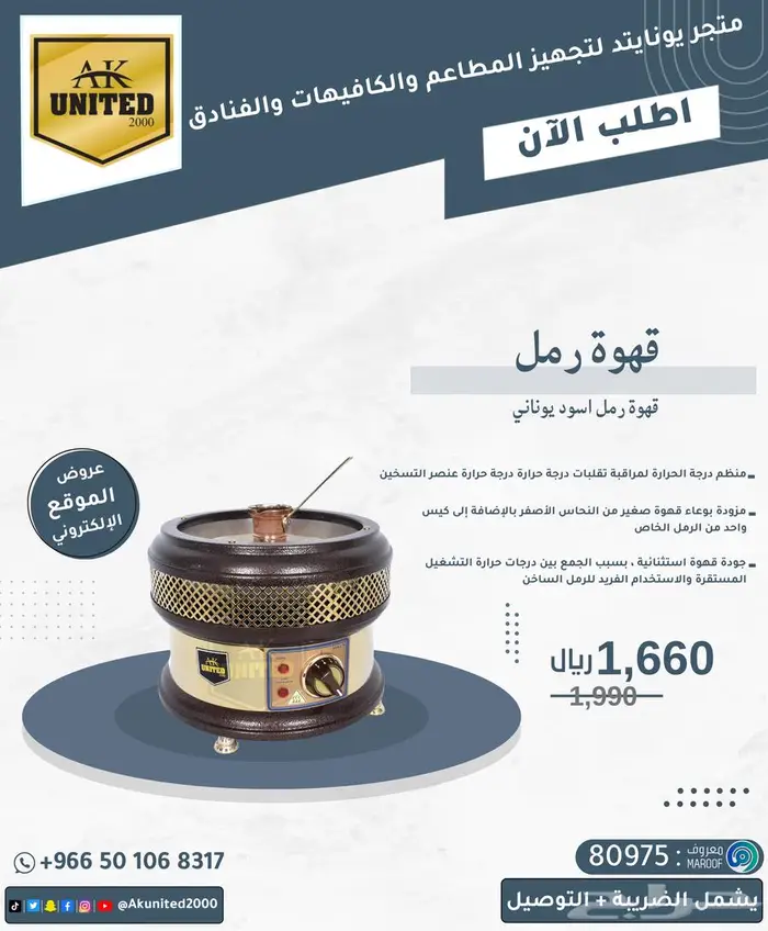 صانعة قهوة الرمل النحاسي 0