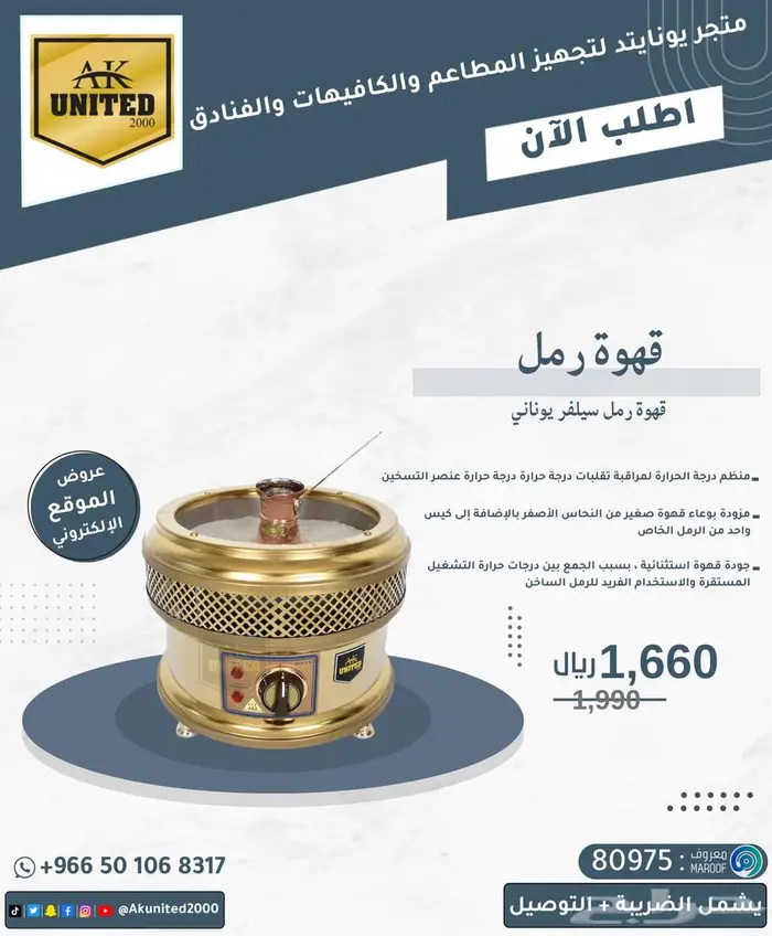 صانعة قهوة الرمل النحاسي 4