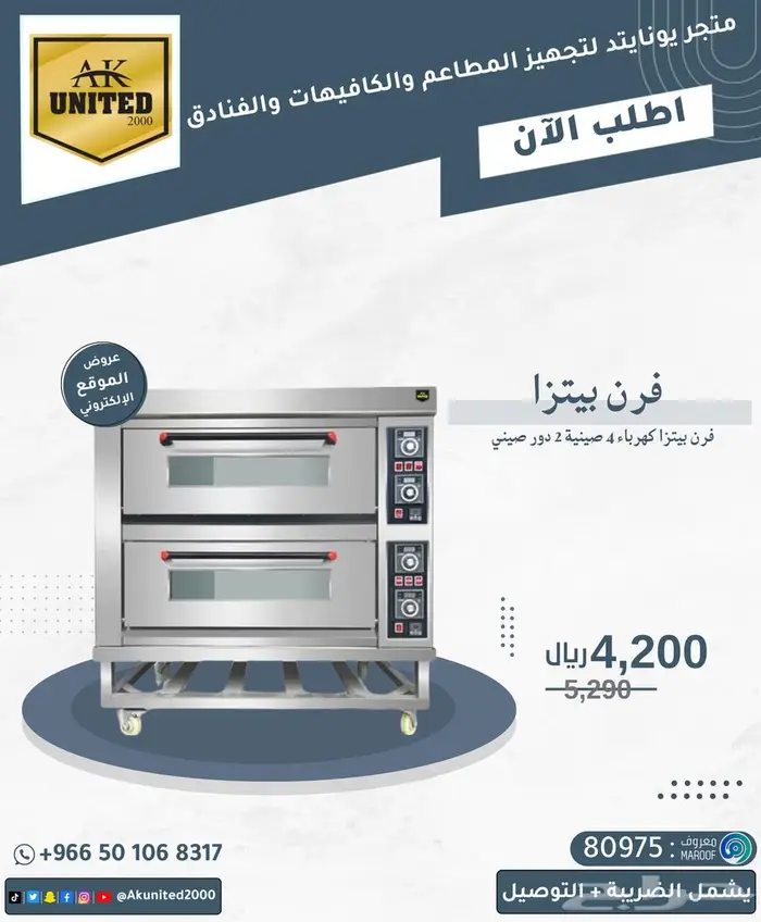 أفران بيتزا ماليزي و أوربي 3