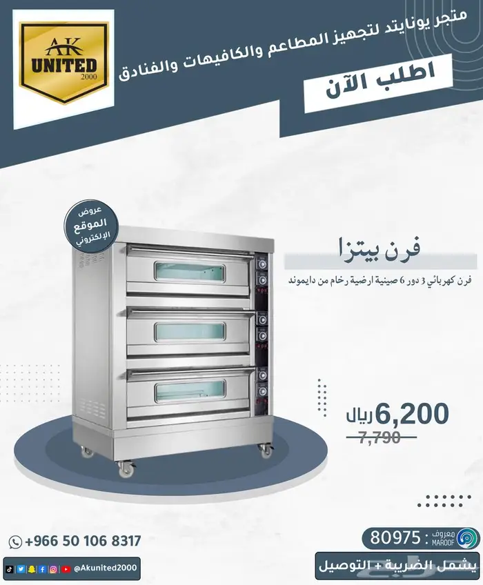 أفران بيتزا ماليزي و أوربي 4