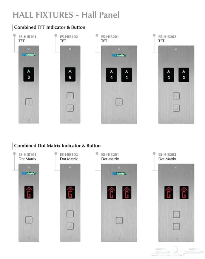 مصاعد شنايدر الألمانية   SCHNEIDER ELEVATORS 5