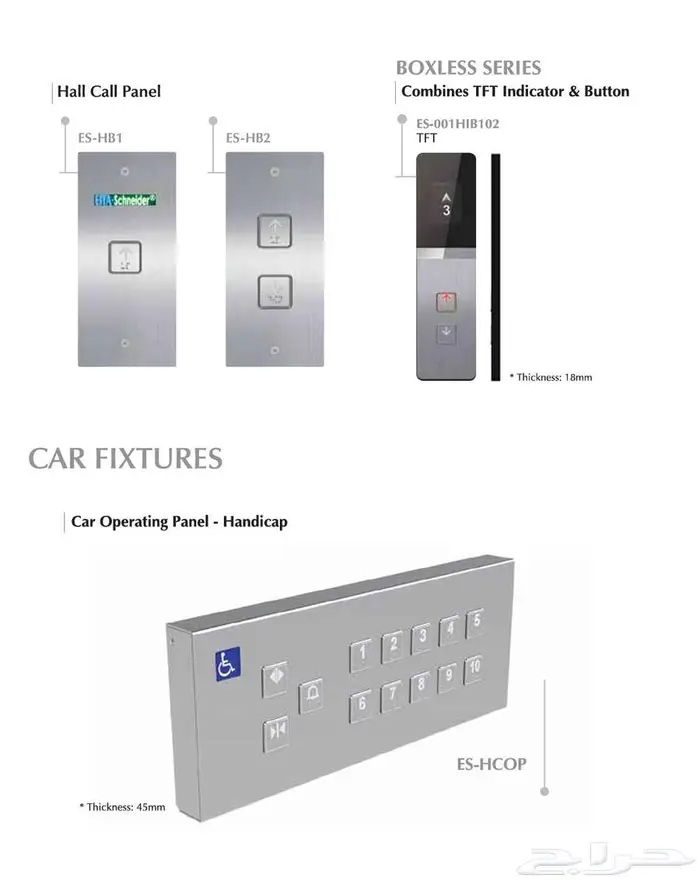 مصاعد شنايدر الألمانية   SCHNEIDER ELEVATORS 6