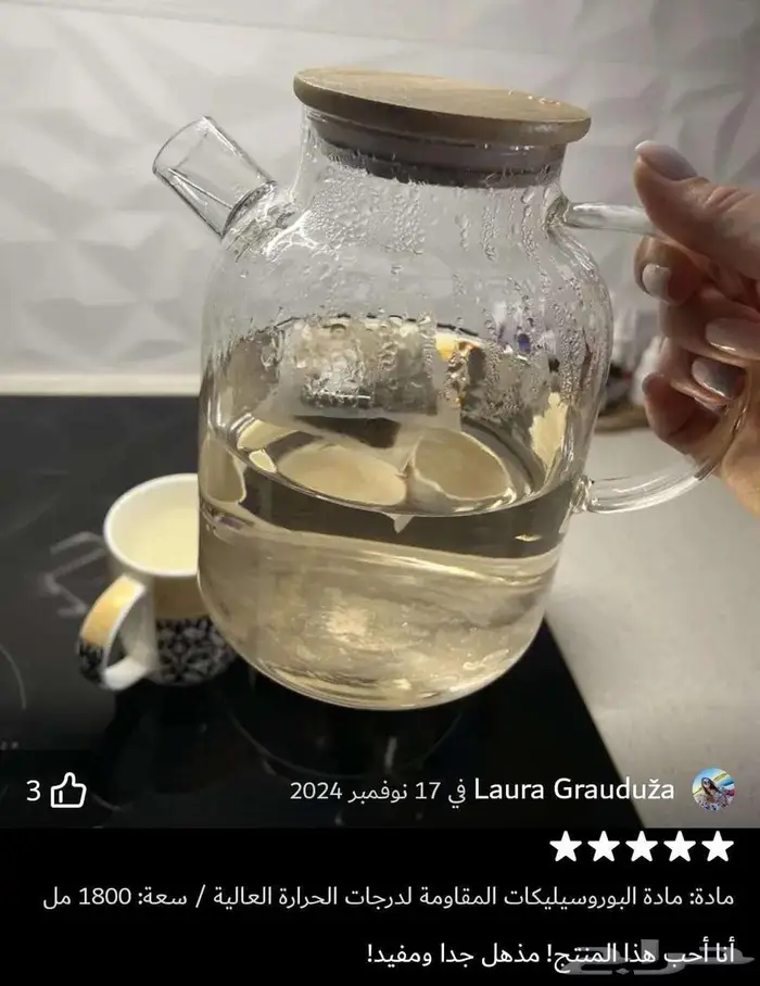 ابريق عجيبه زجاجي لتحضير شاي وعصيرات وايشاء ساخن 13