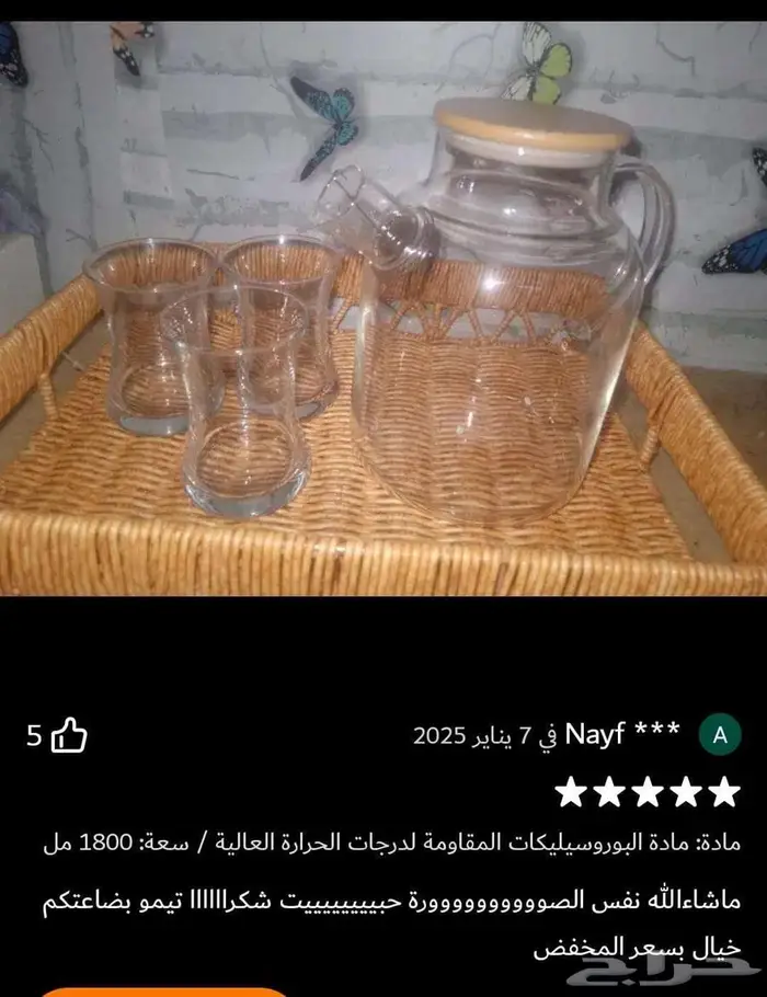 ابريق عجيبه زجاجي لتحضير شاي وعصيرات وايشاء ساخن 15