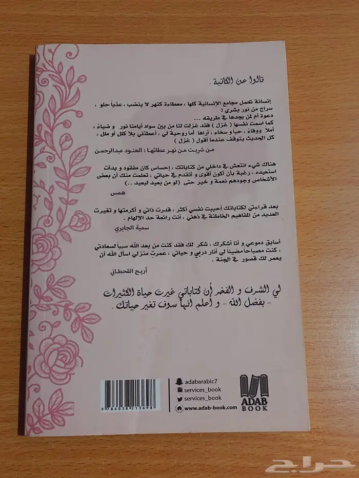 كتب للبيع (نظرية الفستق  المرحلة الملكيه انوثه طاغيه( 1