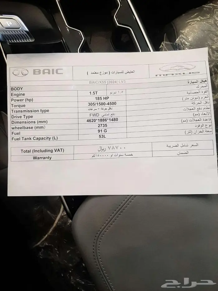 بايك X55 نص فل 2024 - LV3 - عرض مميز 13
