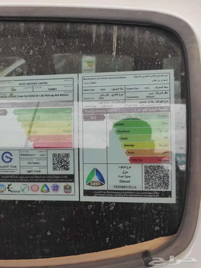 ايسوزو ديماكس غمارتين بدون دبل 2025 6