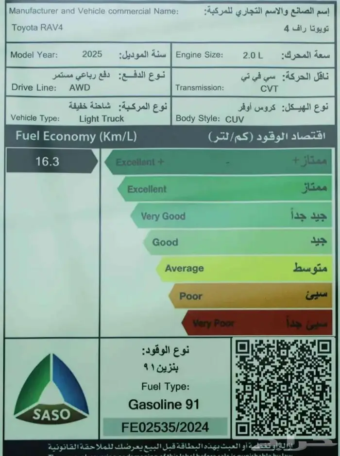 افضل الحلول التمويليه تويوتا راف فور LE بنزين دفع رباعي 2025 11