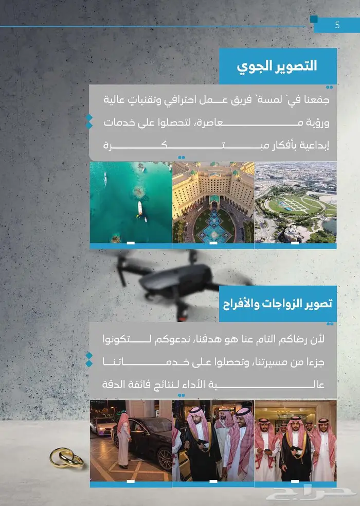 للتصوير وتنظيم المعارض والمؤتمرات 5