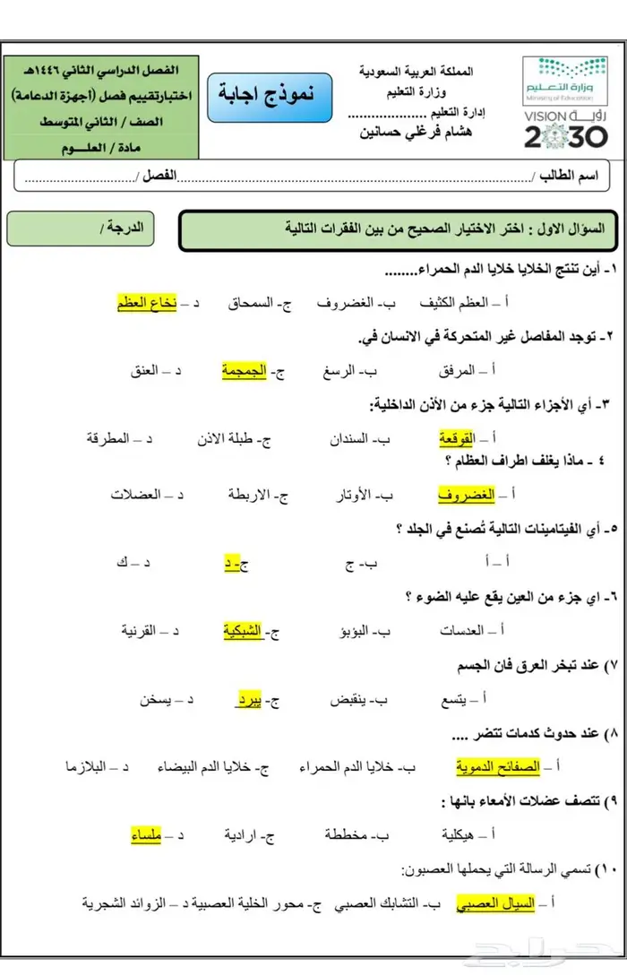 مدرس خصوصي جميع المواد 1