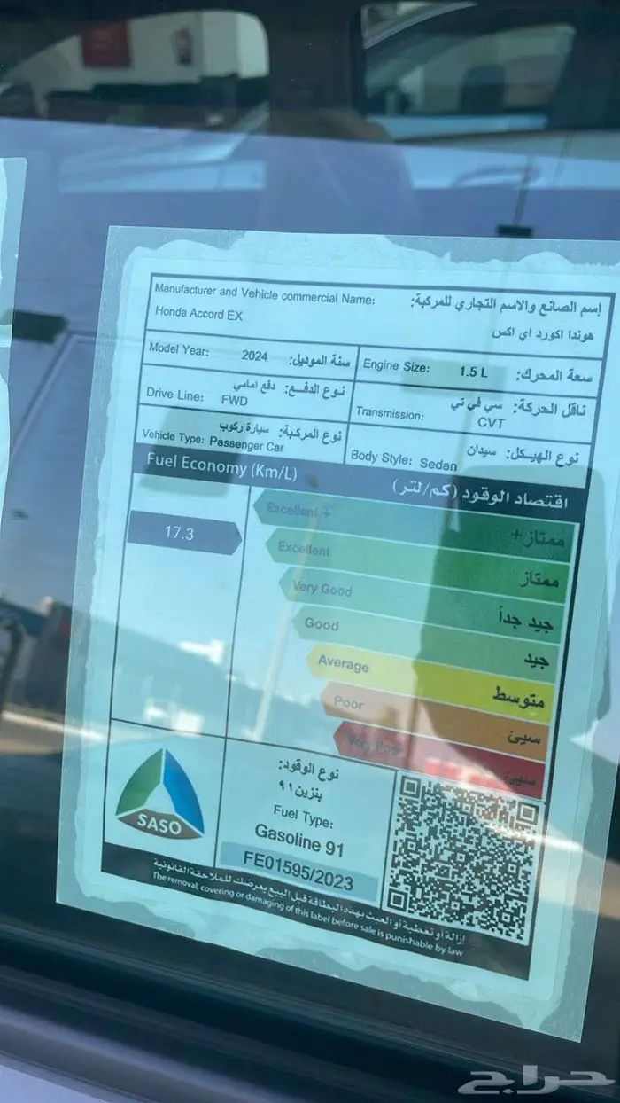 اكورد2024 بافضل الاسعار 19