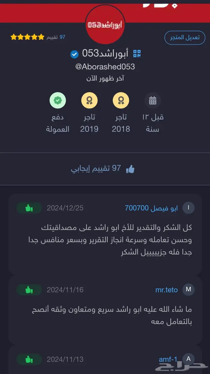 وفر مالك و ريح بالك تقرير موجز فوري لله الحمد 96 تقييم 2