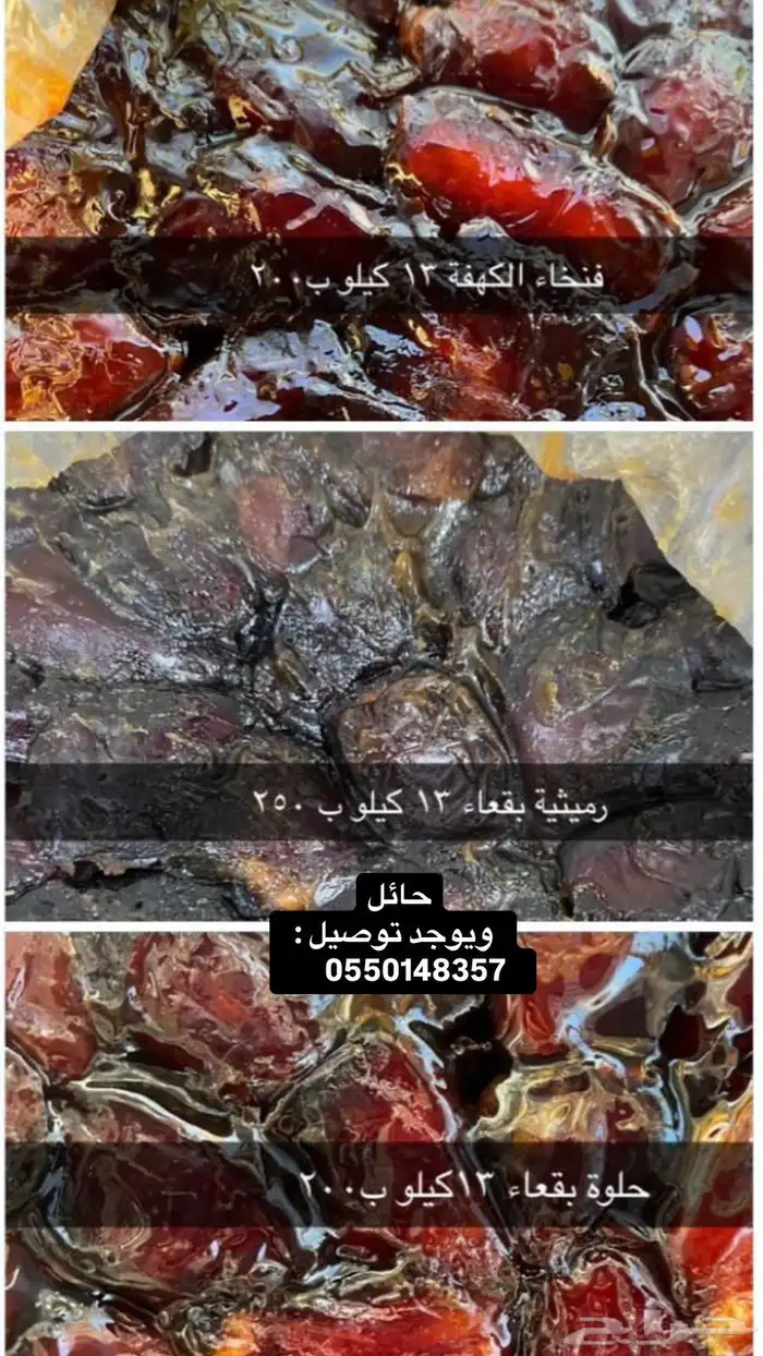 تمر طيب على الطبيعه افضل من التصوير 4