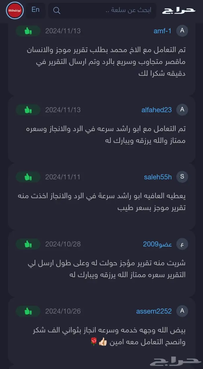 وفر مالك و ريح بالك تقرير موجز فوري لله الحمد 96 تقييم 3