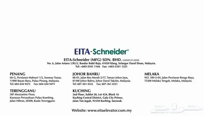 مصاعد شنايدر الألمانية   SCHNEIDER ELEVATORS 16