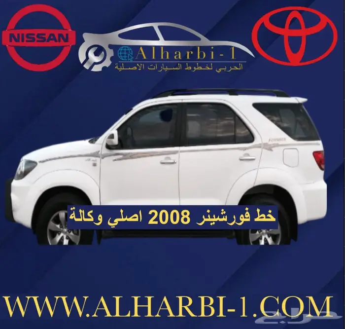 خط شاص 2003 سعودي اصلي وكاله 4