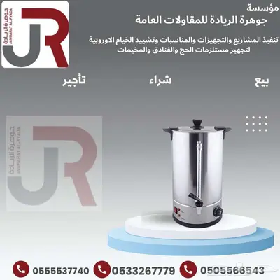 مستلزمات الحج والفنادق والمخيمات 0