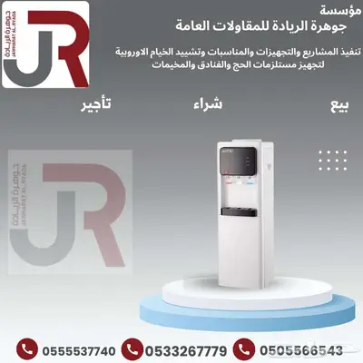 مستلزمات الحج والفنادق والمخيمات 8