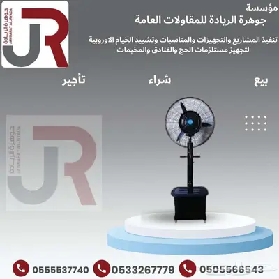 مستلزمات الحج والفنادق والمخيمات 6