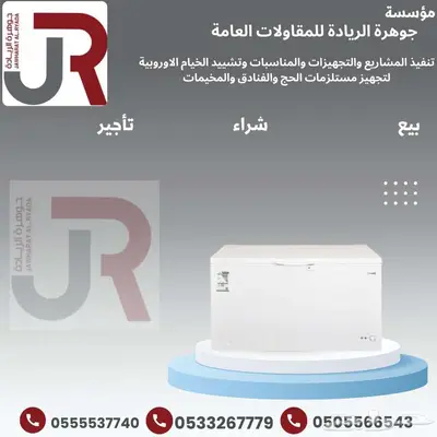 مستلزمات الحج والفنادق والمخيمات 7