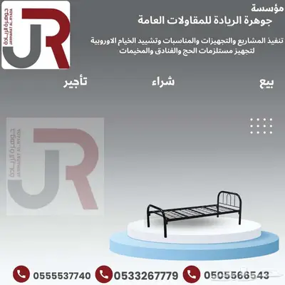 مستلزمات الحج والفنادق والمخيمات 9