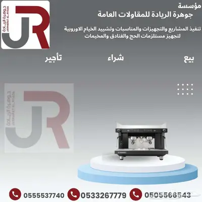 مستلزمات الحج والفنادق والمخيمات 11