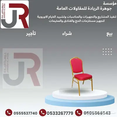 مستلزمات الحج والفنادق والمخيمات 2