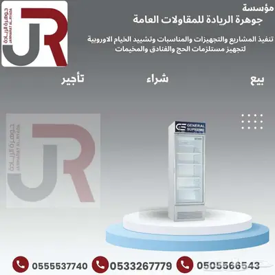 مستلزمات الحج والفنادق والمخيمات 5