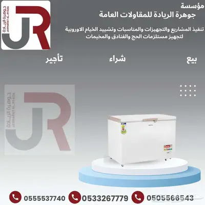 مستلزمات الحج والفنادق والمخيمات 10