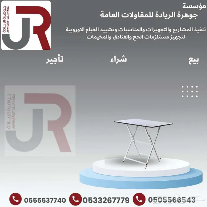 مستلزمات الحج والفنادق والمخيمات 20