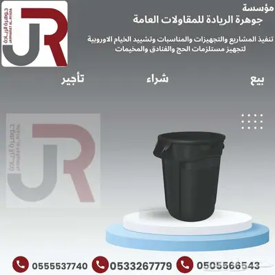مستلزمات الحج والفنادق والمخيمات 13