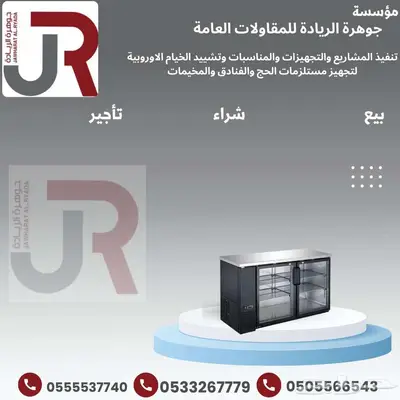 مستلزمات الحج والفنادق والمخيمات 3