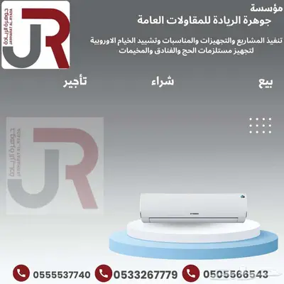 مستلزمات الحج والفنادق والمخيمات 22