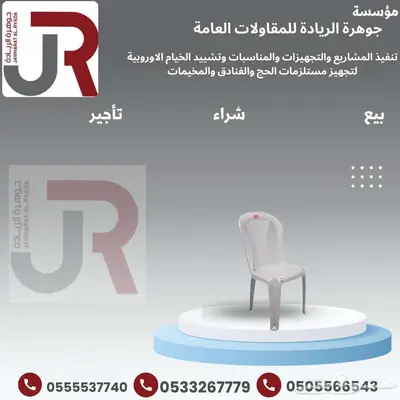 مستلزمات الحج والفنادق والمخيمات 21