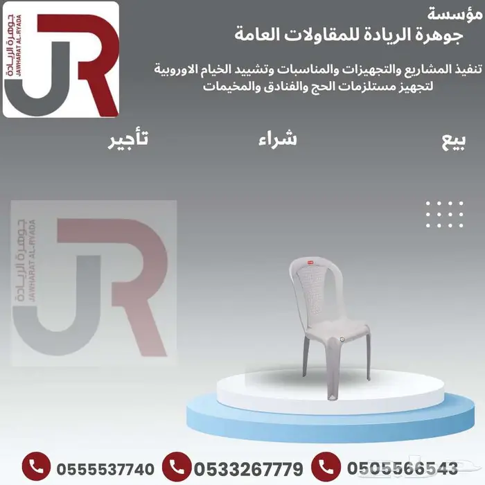 مستلزمات الحج والفنادق والمخيمات 21
