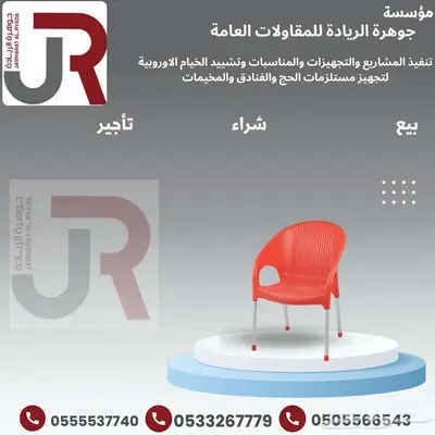 مستلزمات الحج والفنادق والمخيمات 4