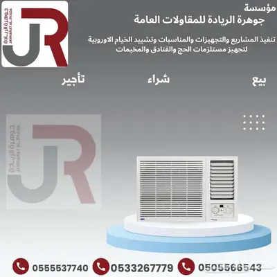 مستلزمات الحج والفنادق والمخيمات 25
