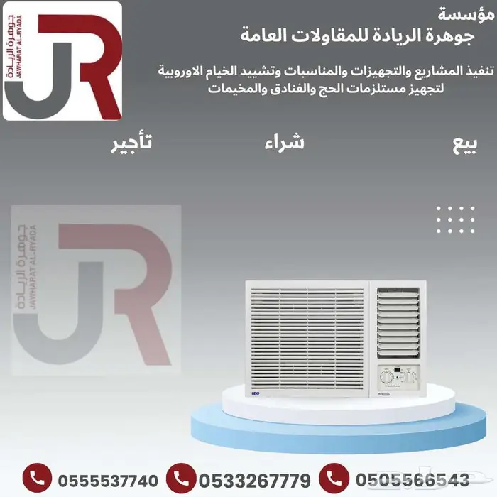 مستلزمات الحج والفنادق والمخيمات 25