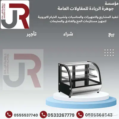 مستلزمات الحج والفنادق والمخيمات 15