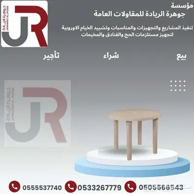 مستلزمات الحج والفنادق والمخيمات 23
