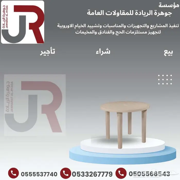 مستلزمات الحج والفنادق والمخيمات 23
