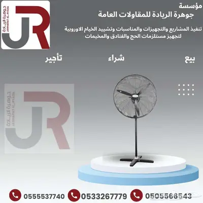 مستلزمات الحج والفنادق والمخيمات 14