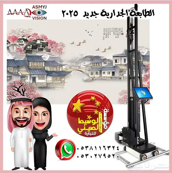 طابعة UV DTF رول 2 رول ضمان 3 سنوات 15900 ريال 20