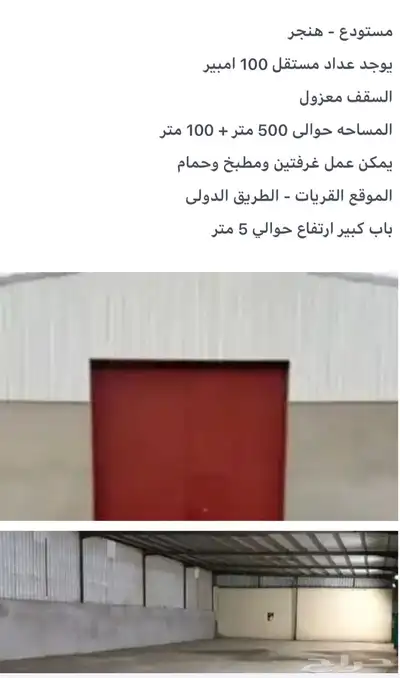 طول الباب 6 هنقر مستو دع مساحة 500متر بالسنه35 الف 0
