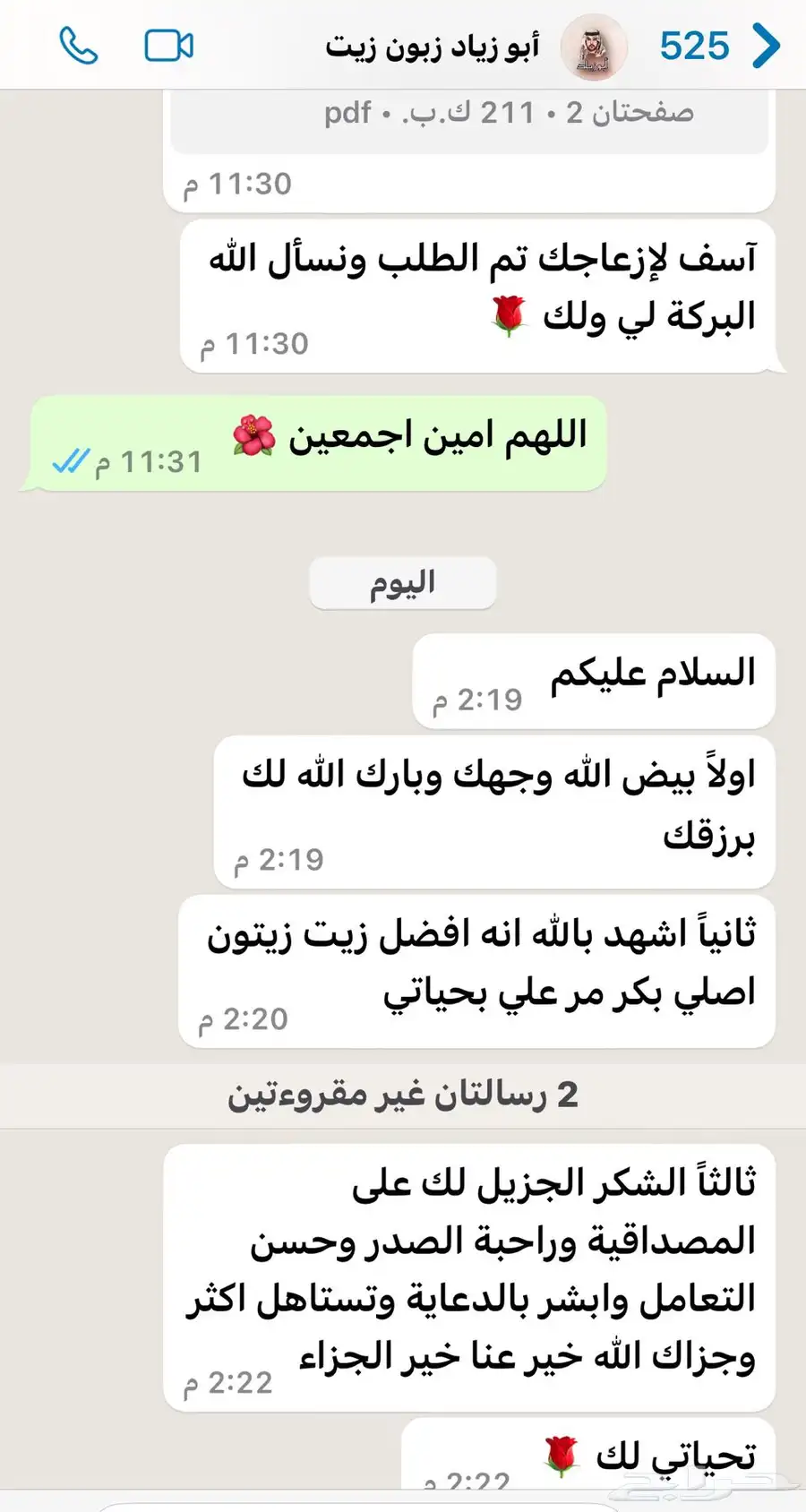 عروض زيت زيتون الجوف بكر عصرة أولى على البارد من مزارعنا 5