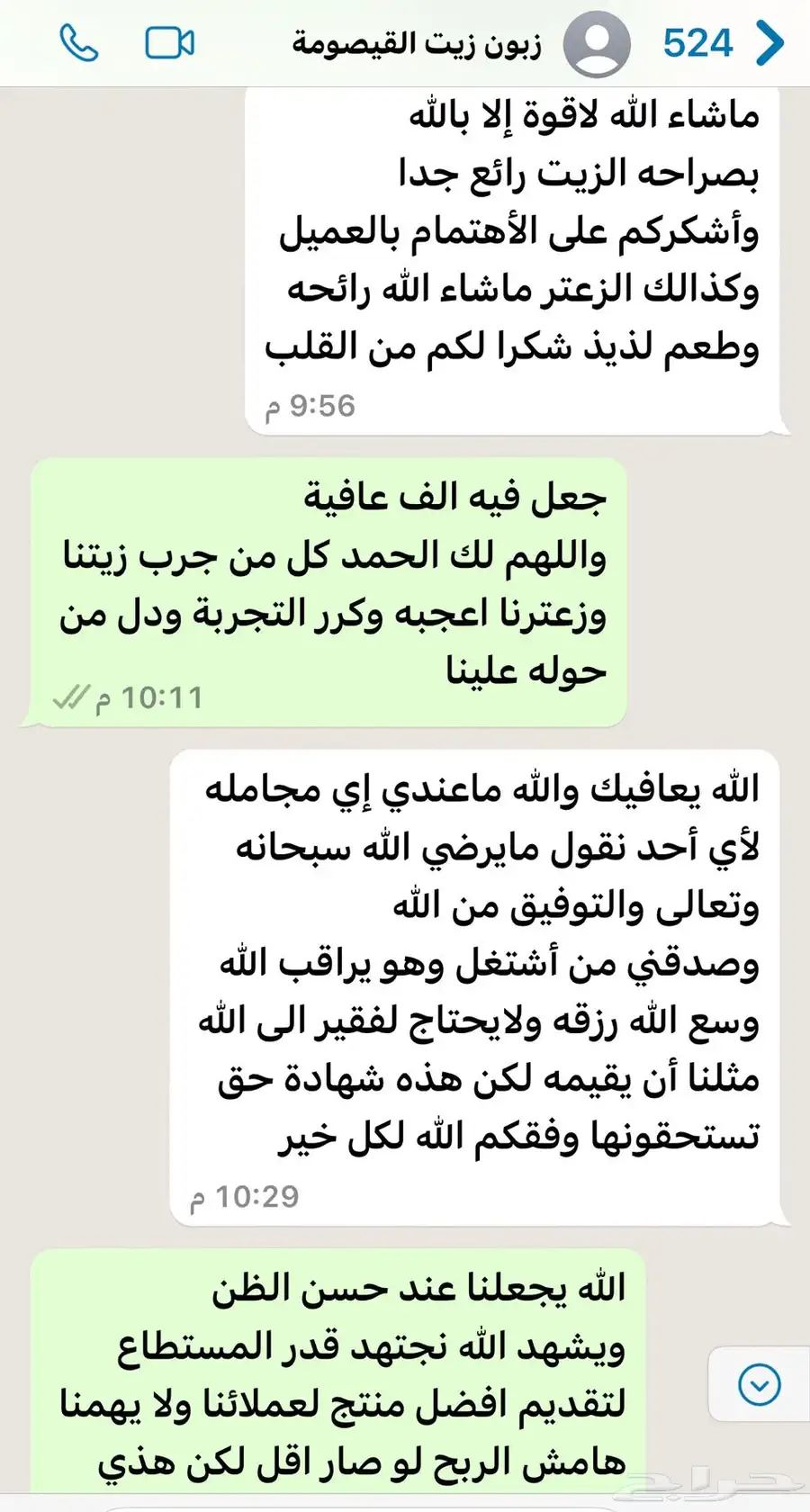 عروض زيت زيتون الجوف بكر عصرة أولى على البارد من مزارعنا 4